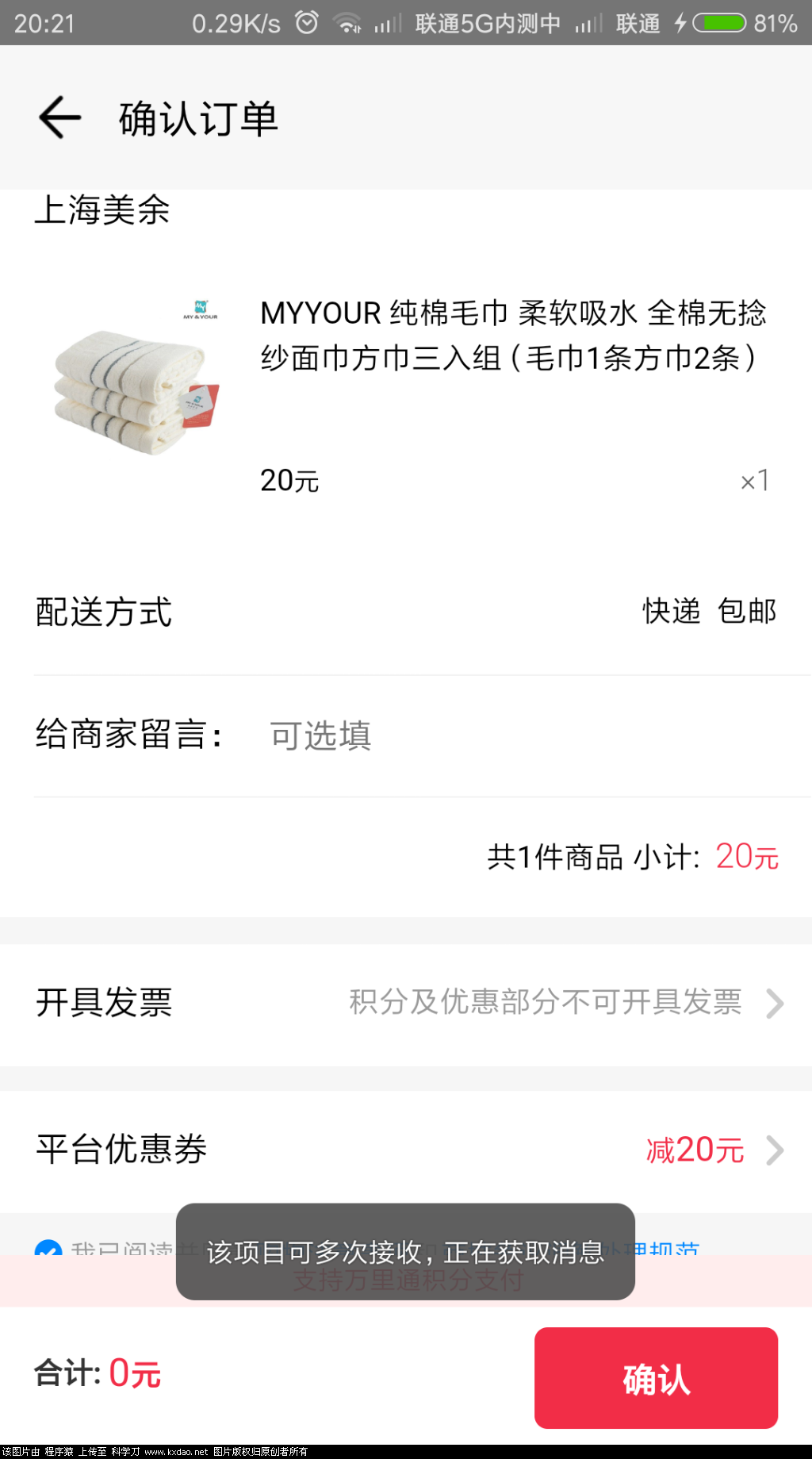 Screenshot_2018-07-24-20-21-50-423_com.paic.zhifu.wallet.activity.png