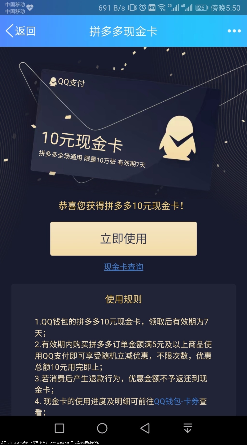 买个新手机卡拼多多领现金有用吗