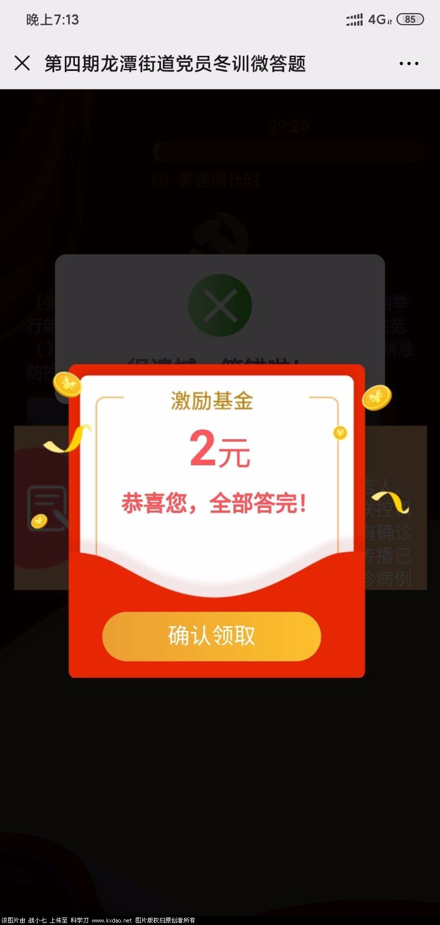 mmexport1585739725091.jpg