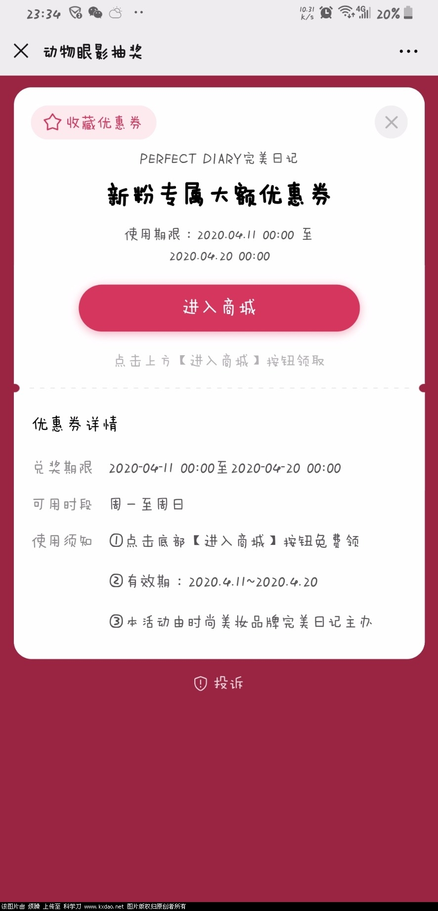 Screenshot_20200415-233457_WeChat.jpg