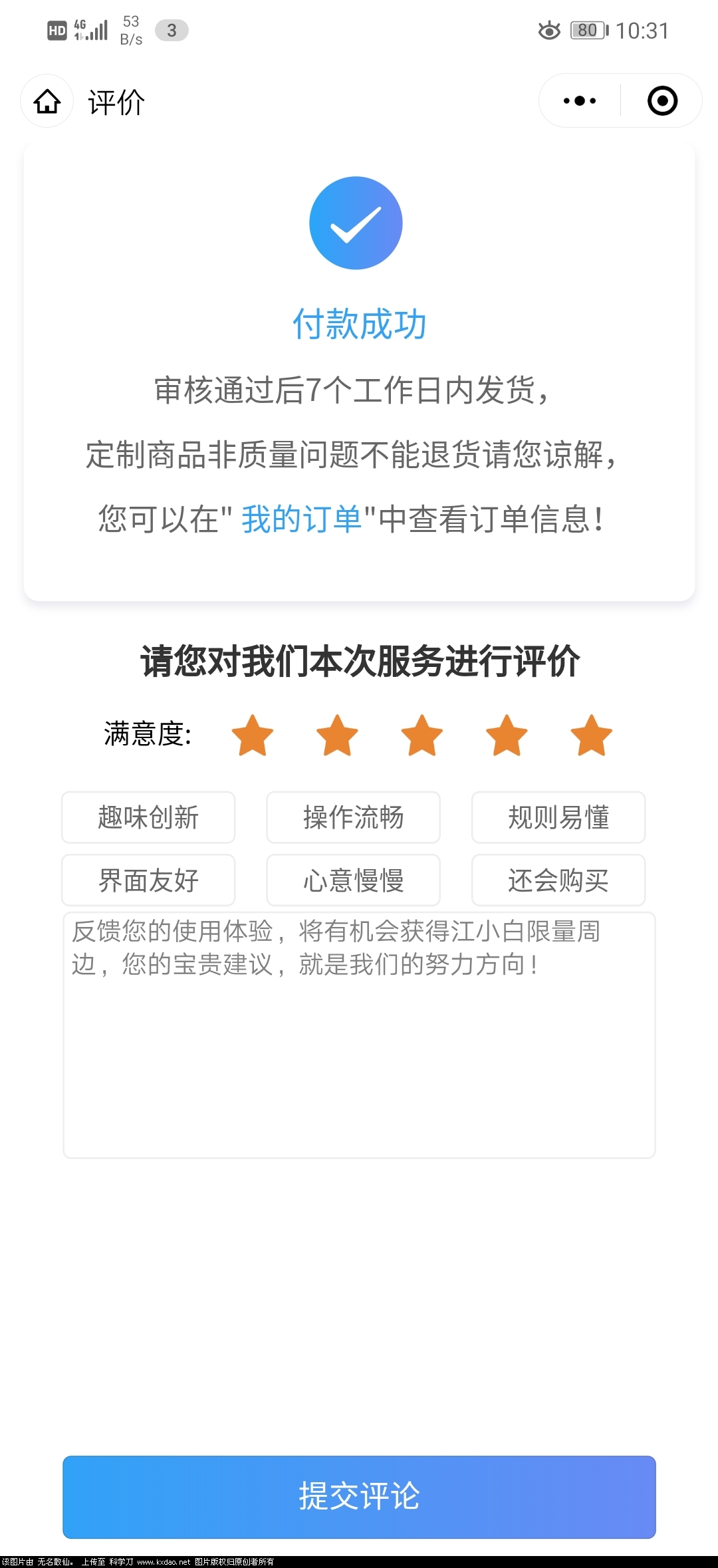 Screenshot_20200419_103103_com.tencent.mm.jpg