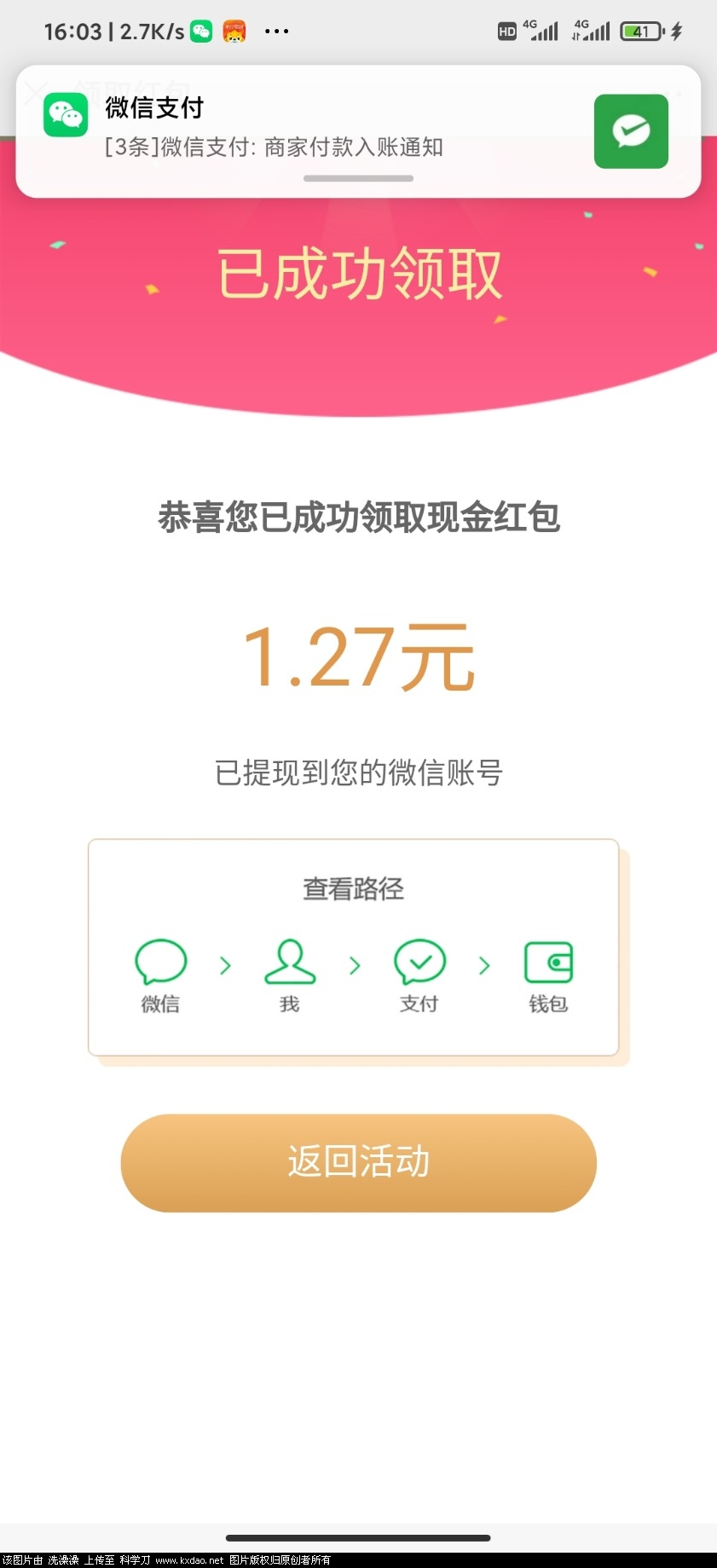 Screenshot_2020-05-11-16-03-05-163_com.tencent.mm.jpg