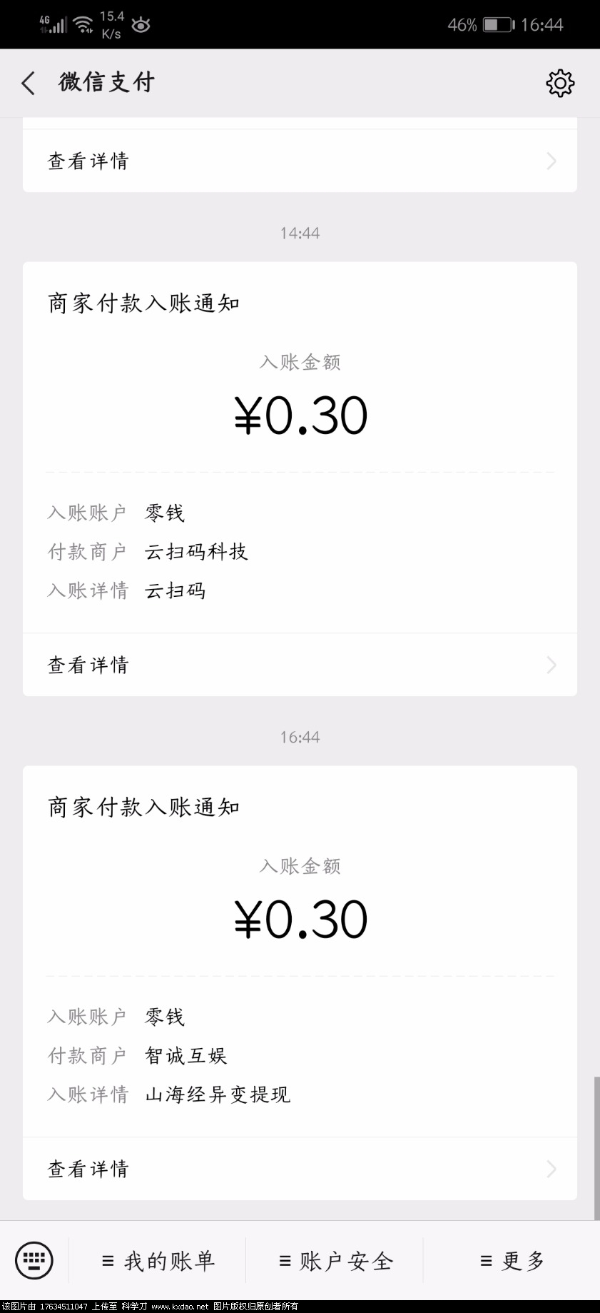 Screenshot_20200523_164455_com.tencent.mm.jpg