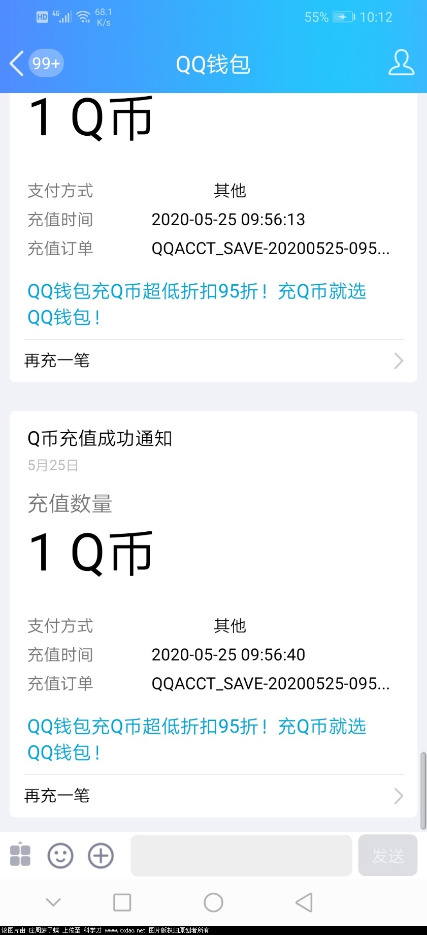Screenshot_20200525_101234_com.tencent.mobileqq.jpg
