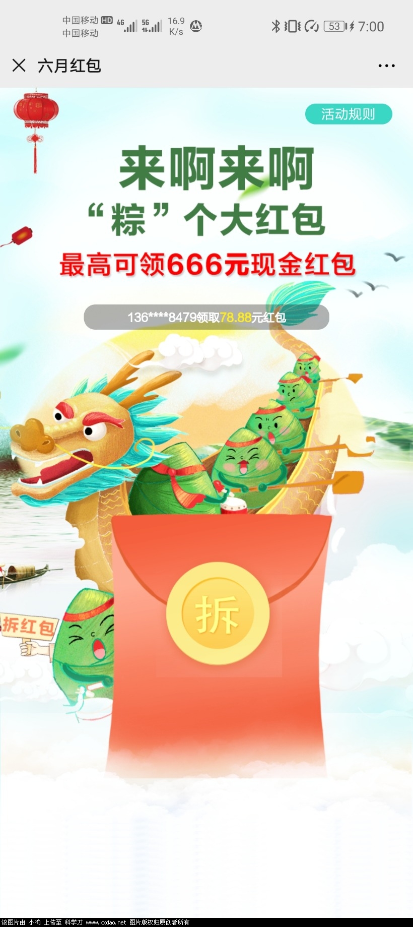 Screenshot_20200602_190051_com.tencent.mm.jpg