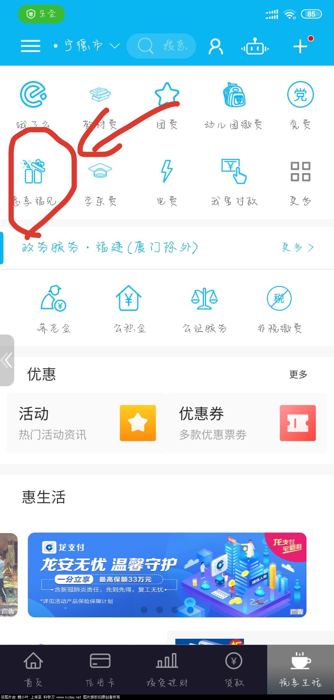 入口