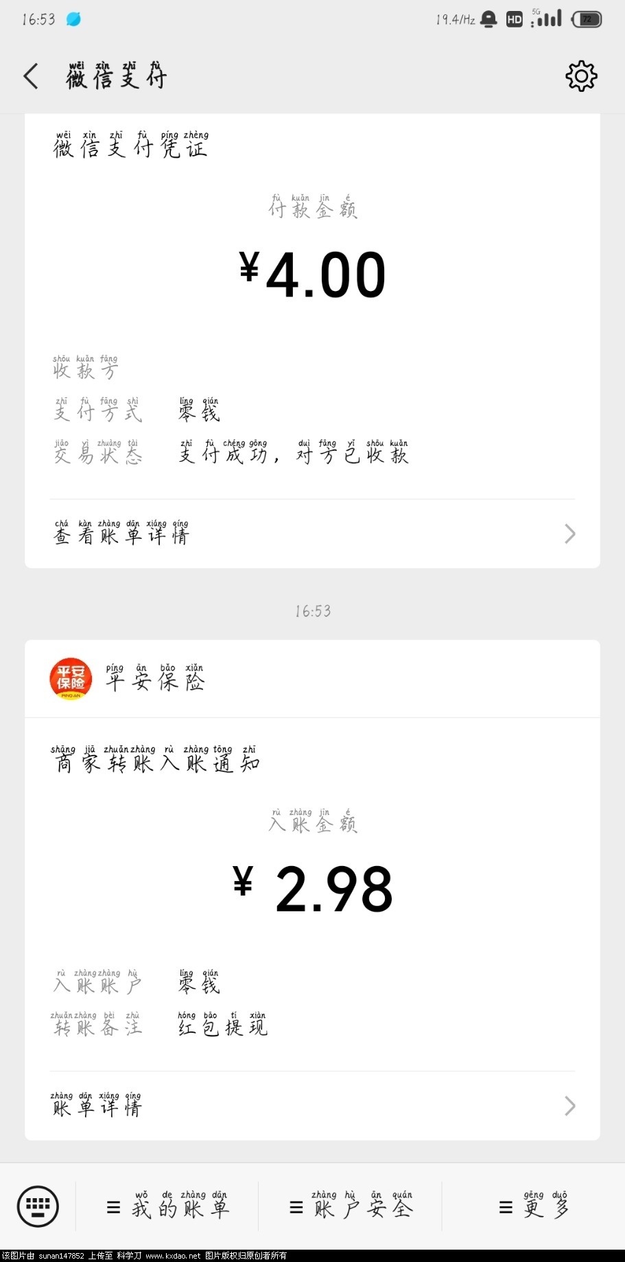 Screenshot_2020-07-03-16-53-22-096_com.tencent.mm.jpg