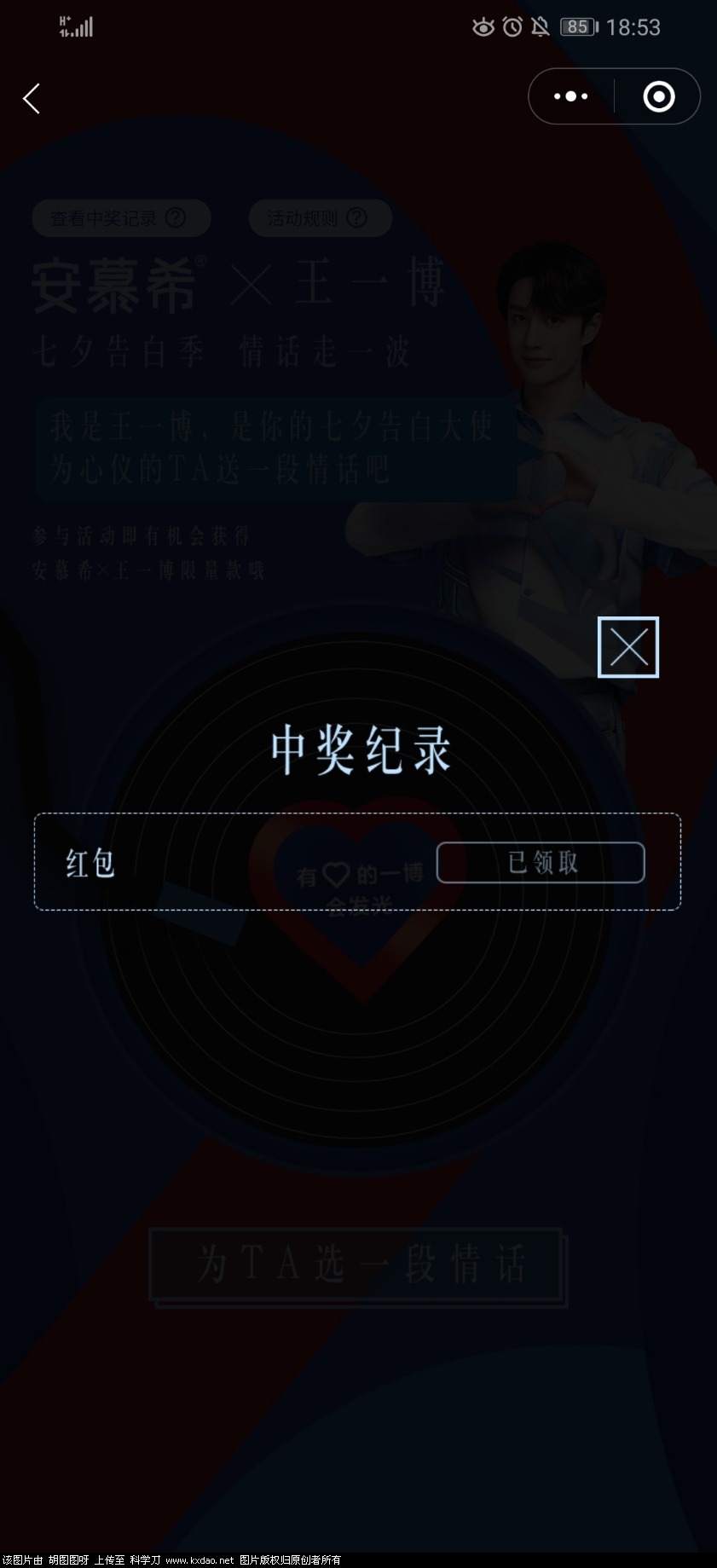 Screenshot_20200822_185349_com.tencent.mm.jpg