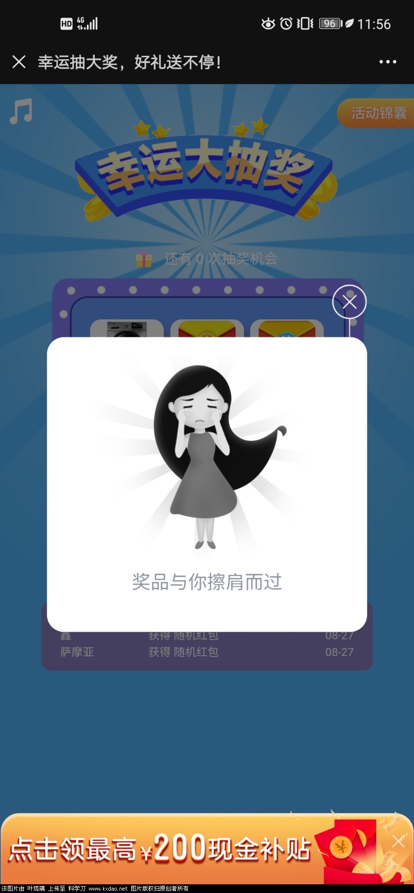 Screenshot_20200827_115654_com.tencent.mm.jpg