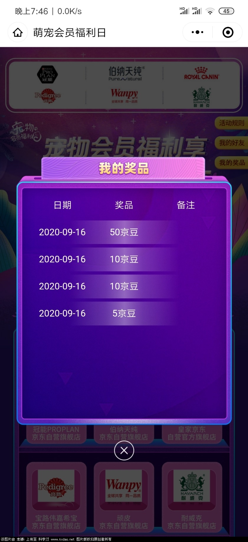 Screenshot_2020-09-16-19-46-29-643_com.tencent.mm.jpg