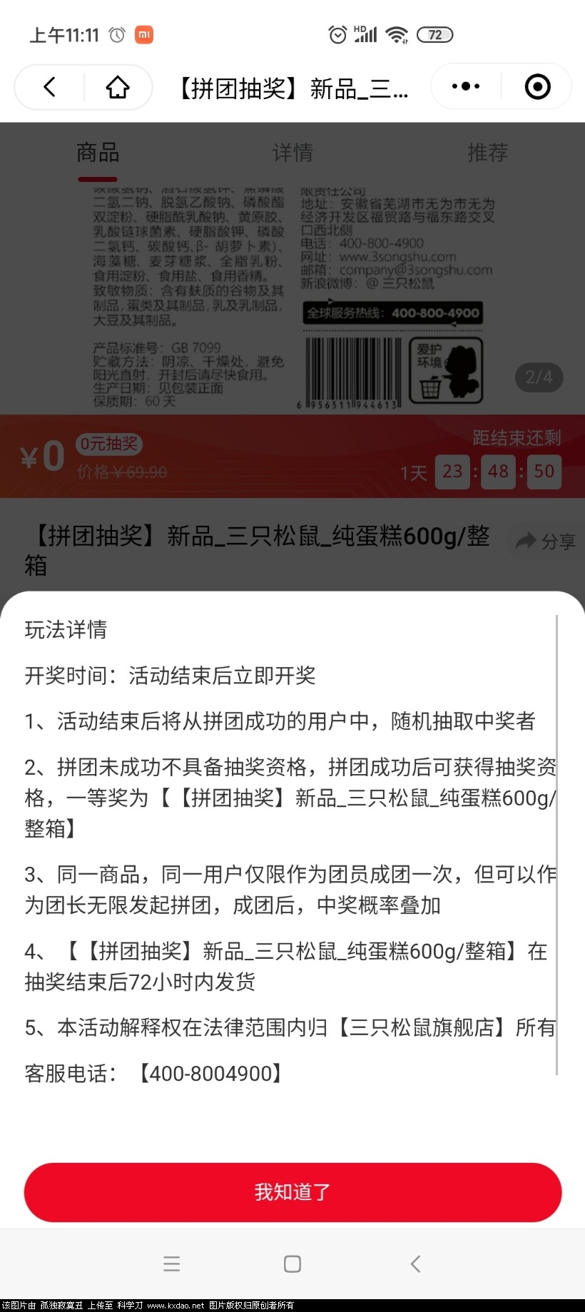 Screenshot_2020-09-25-11-11-10-094_com.tencent.mm.jpg