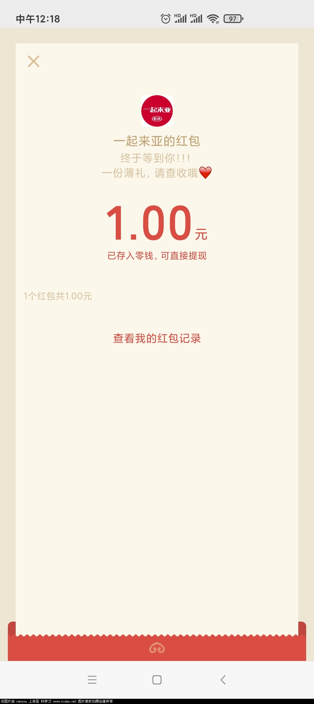 Screenshot_2020-09-29-12-18-47-601_com.tencent.mm.jpg