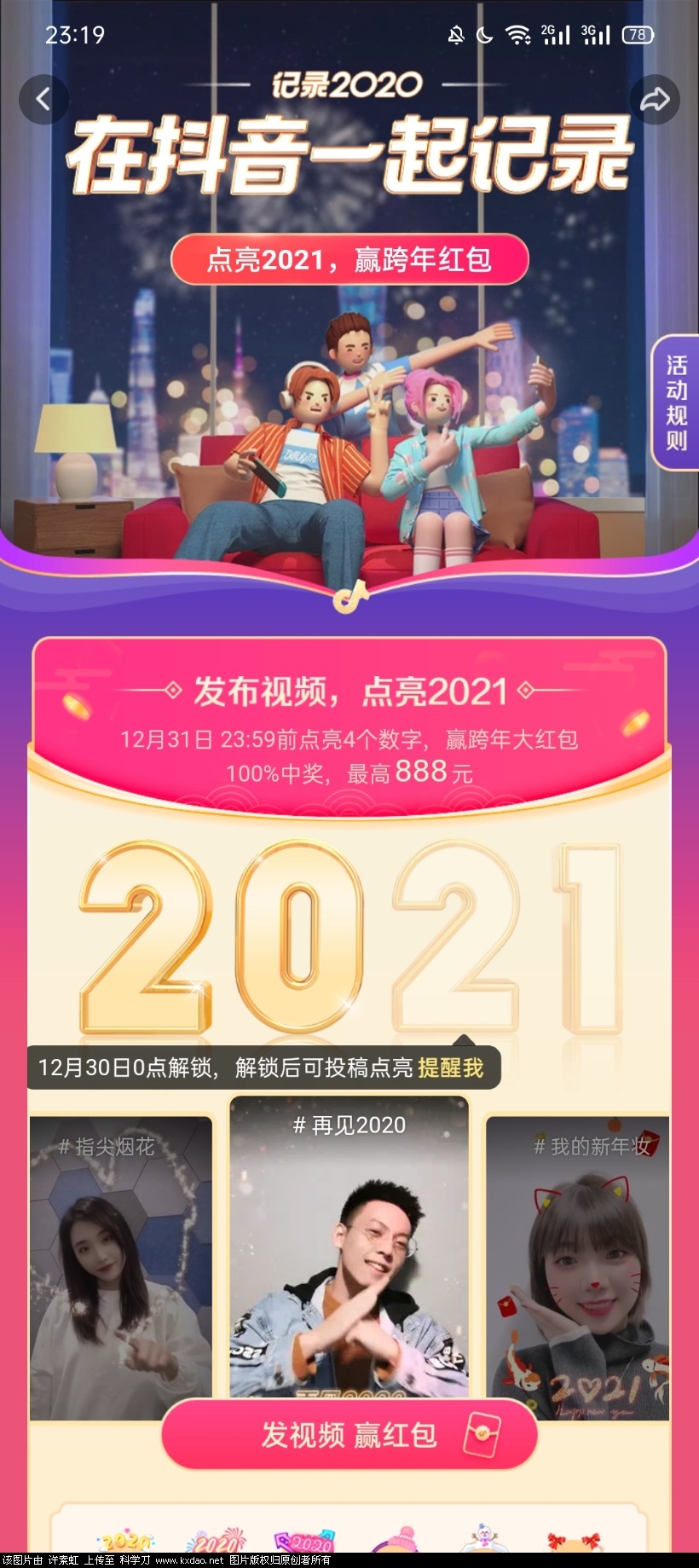 Screenshot_2020-12-29-23-19-45-49_2332cb9b27b851b548ba47a91682926c.jpg
