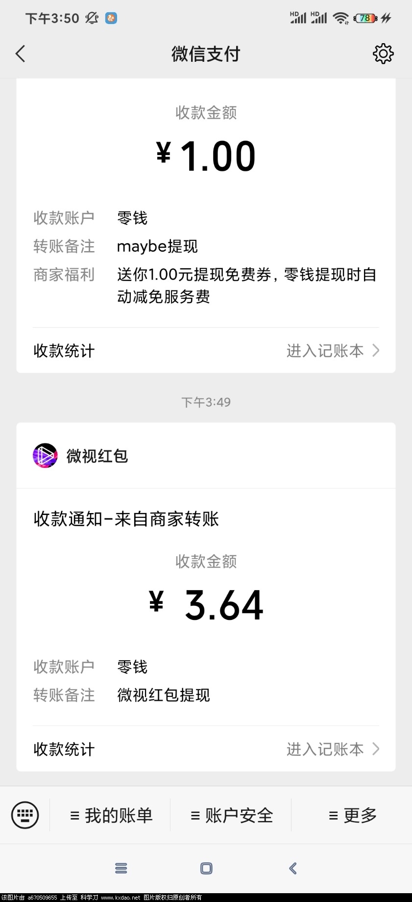 Screenshot_2021-05-11-15-50-06-101_com.tencent.mm.jpg