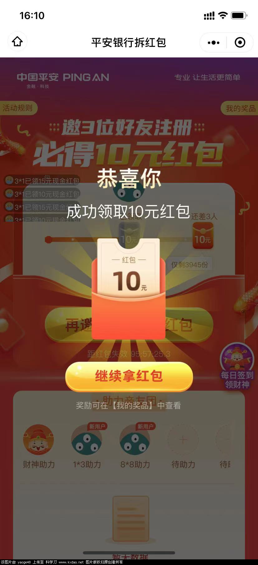 QQ图片20210524164618.png