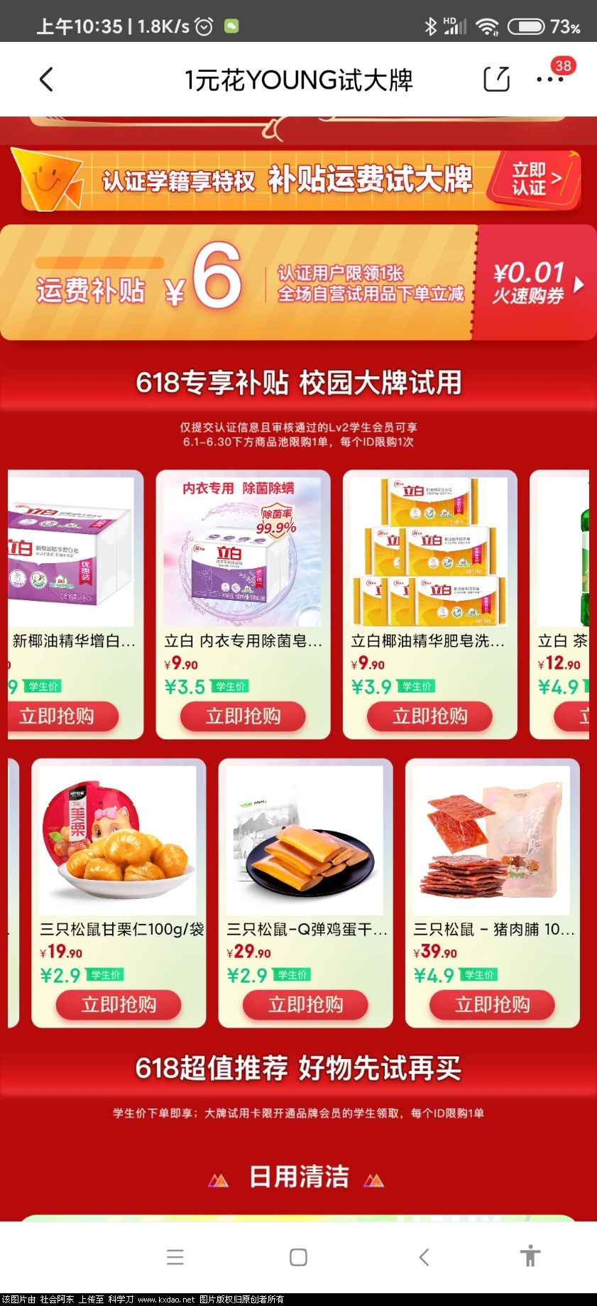 Screenshot_2021-06-04-10-35-51-395_com.jingdong.app.mall.jpg