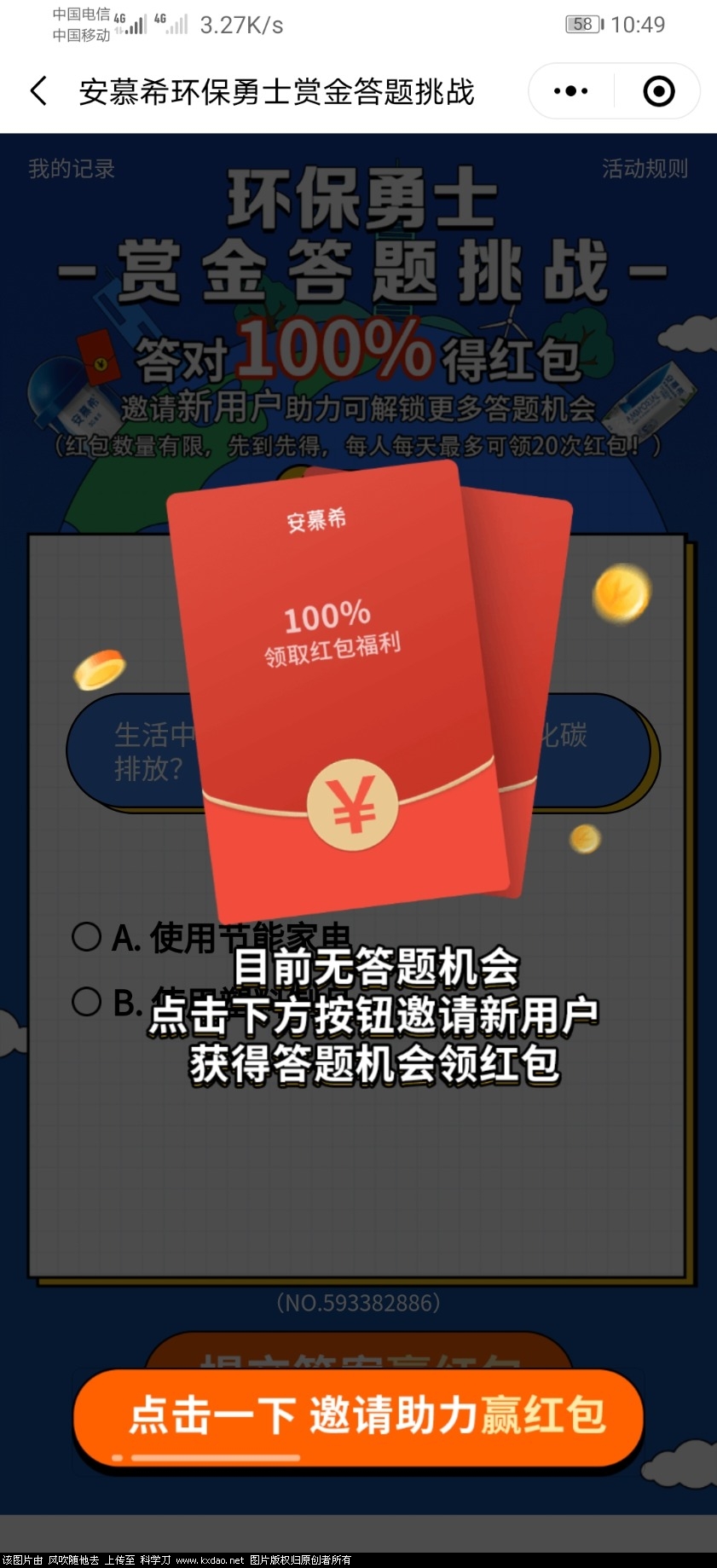 Screenshot_20210606_104933_com.tencent.mm.jpg