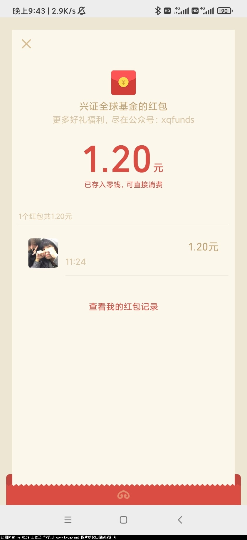 Screenshot_2021-09-08-21-43-27-659_com.tencent.mm.jpg
