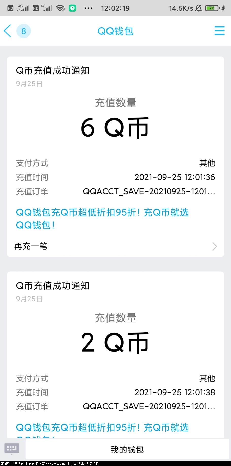 Screenshot_2021-09-25-12-02-20-269_com.tencent.mobileqq.jpg