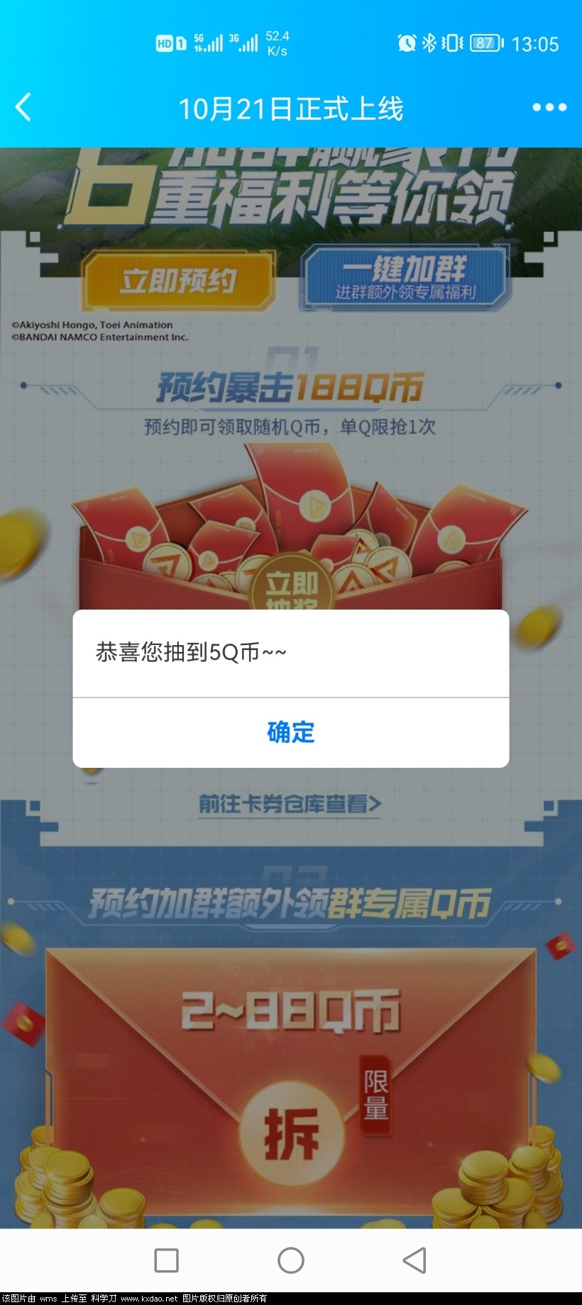 Screenshot_20211014_130537_com.tencent.mobileqq.jpg