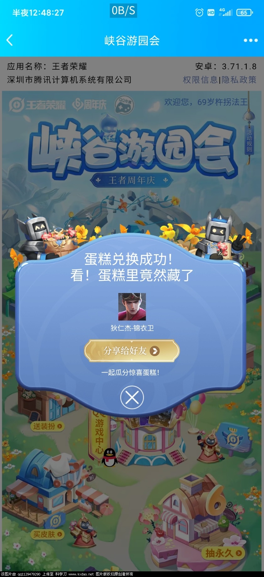 Screenshot_2021-10-28-00-48-28-190_com.tencent.mobileqq.jpg