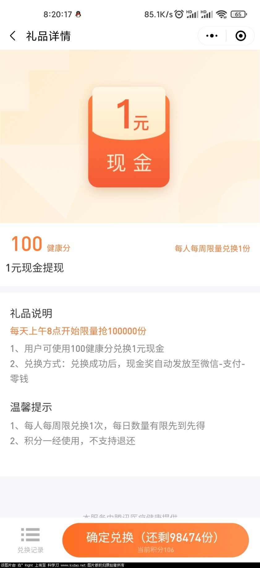 Screenshot_2021-11-30-08-20-17-987_com.tencent.mm.jpg