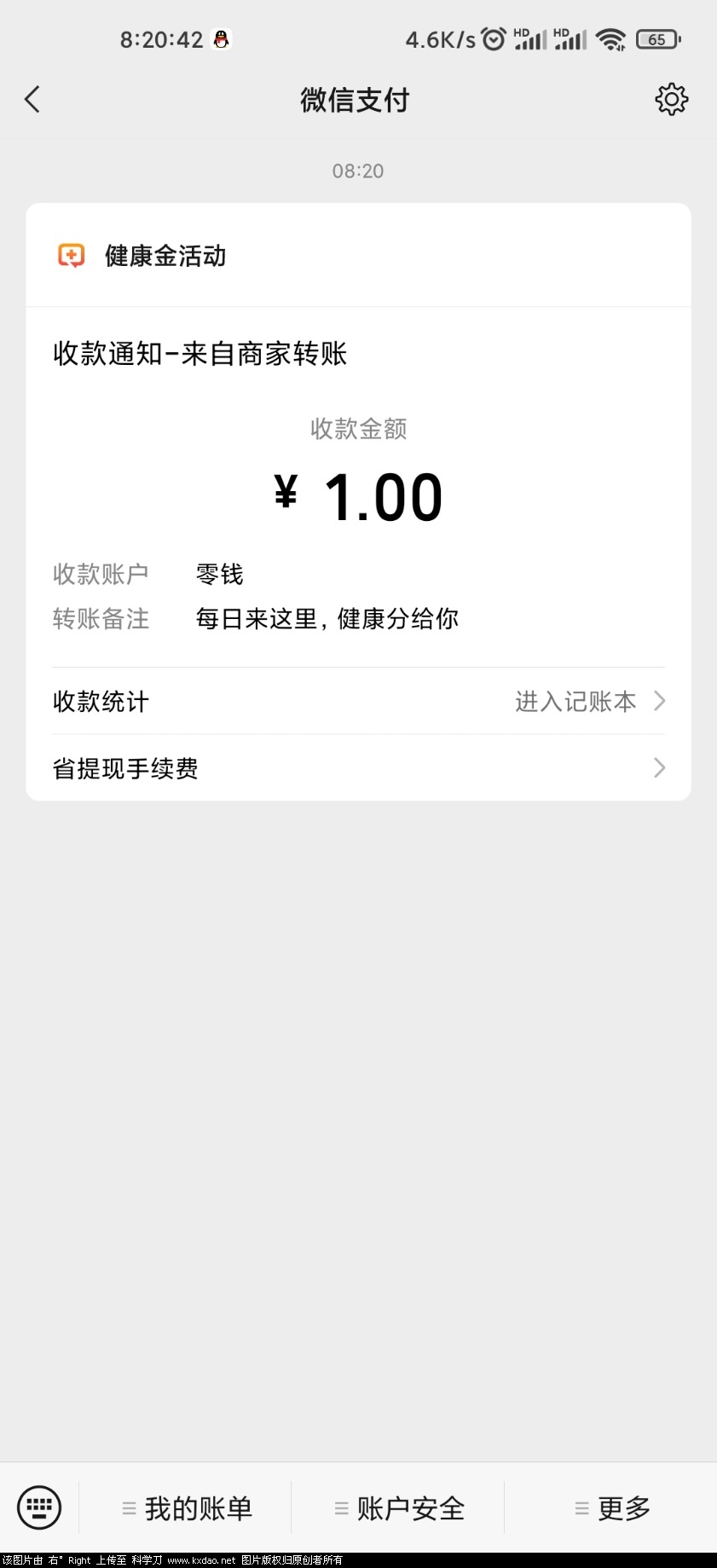 Screenshot_2021-11-30-08-20-43-089_com.tencent.mm.jpg