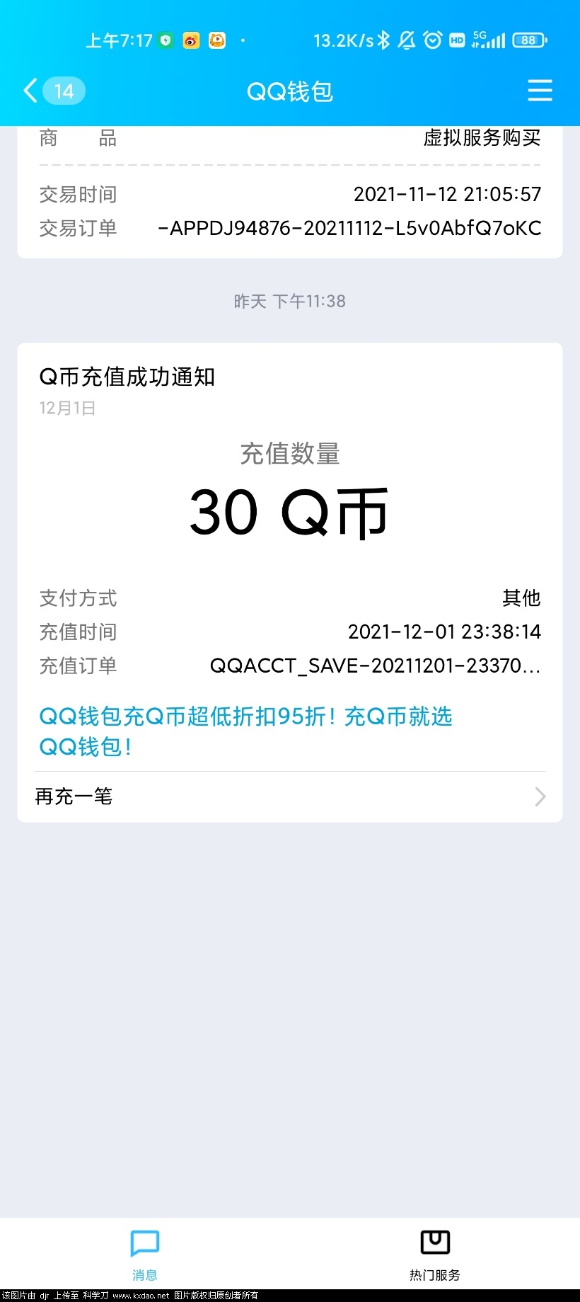 Screenshot_2021-12-02-07-17-59-508_com.tencent.mobileqq.jpg