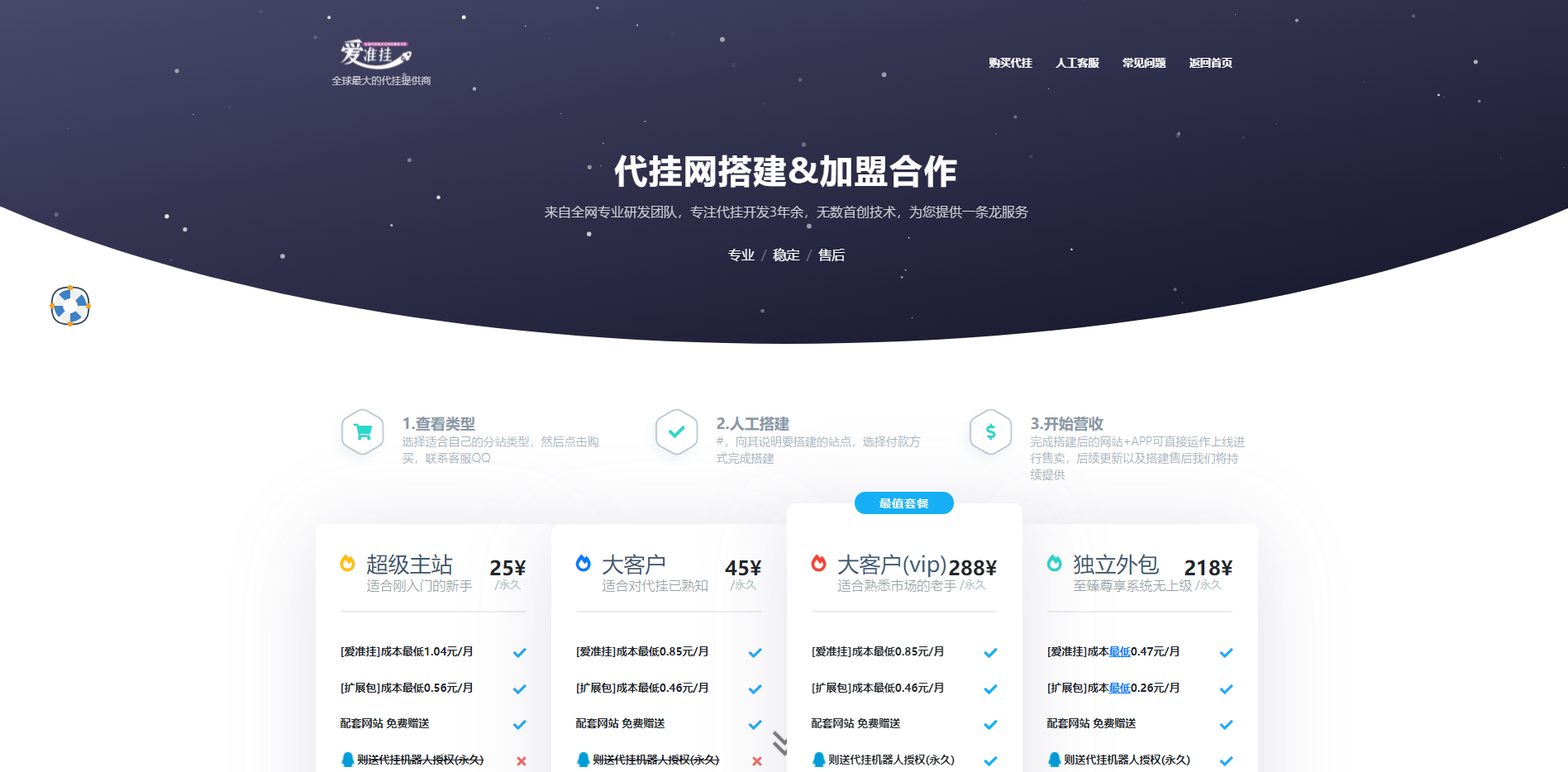 
[网站源码]会员组别开通源码/爱**搭建引导页源码
-川宝阁
-第1
张图片