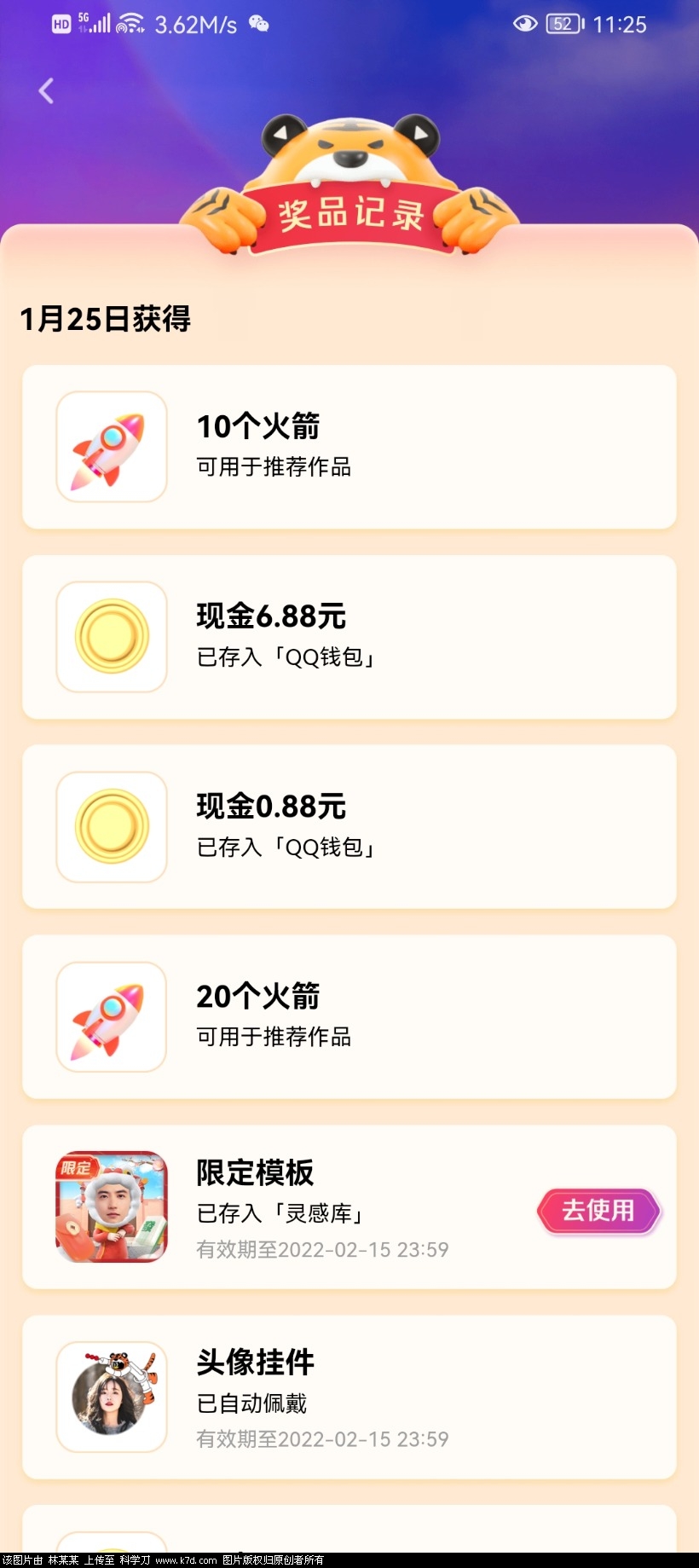 Screenshot_20220125_112518_com.tencent.mobileqq.jpg