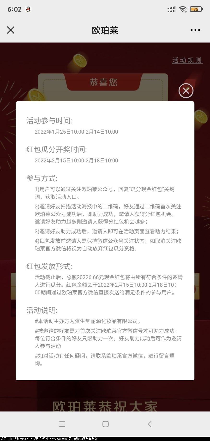 Screenshot_2022-02-02-18-02-44-994_com.tencent.mm.jpg