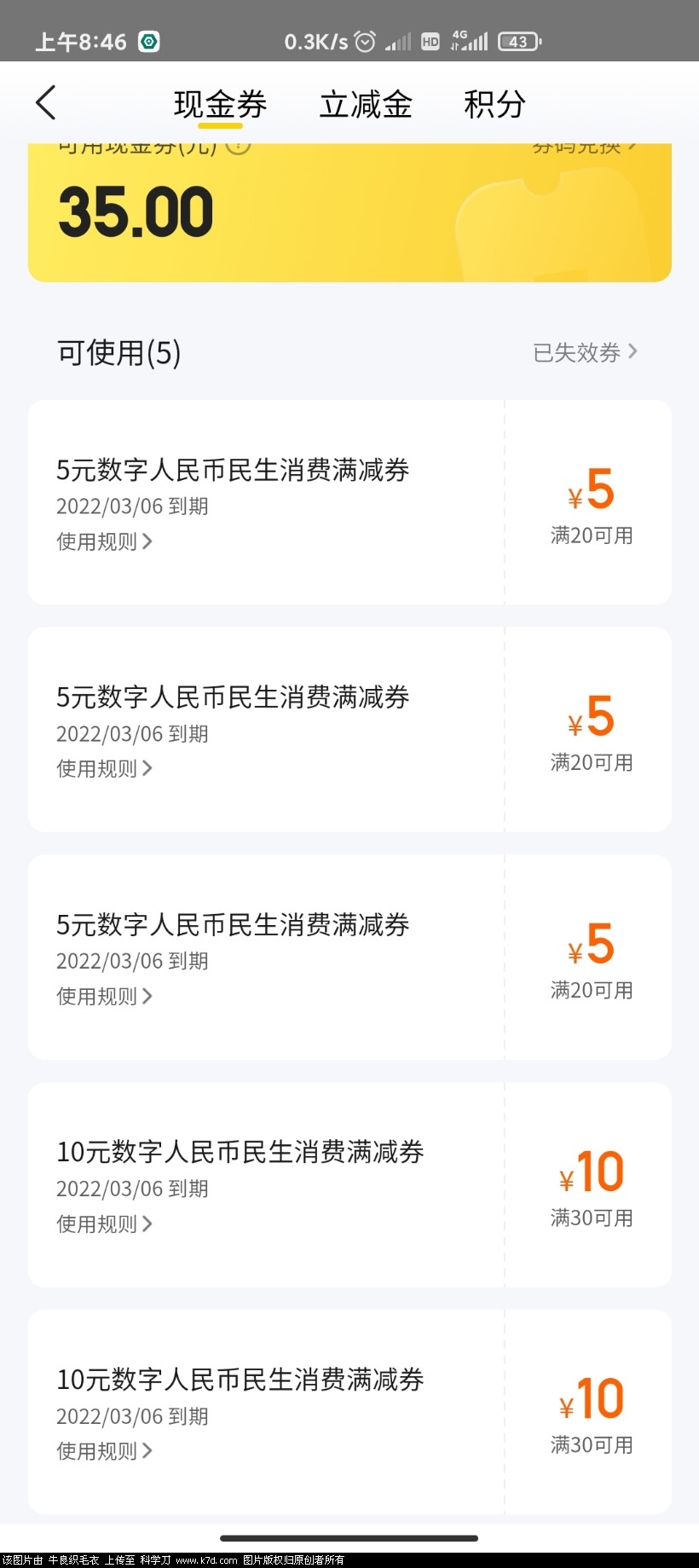 Screenshot_2022-02-04-08-46-12-519_com.sankuai.meituan.jpg