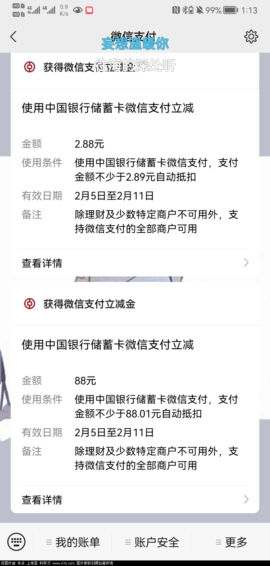 Screenshot_20220205_131334_com.tencent.mm.jpg