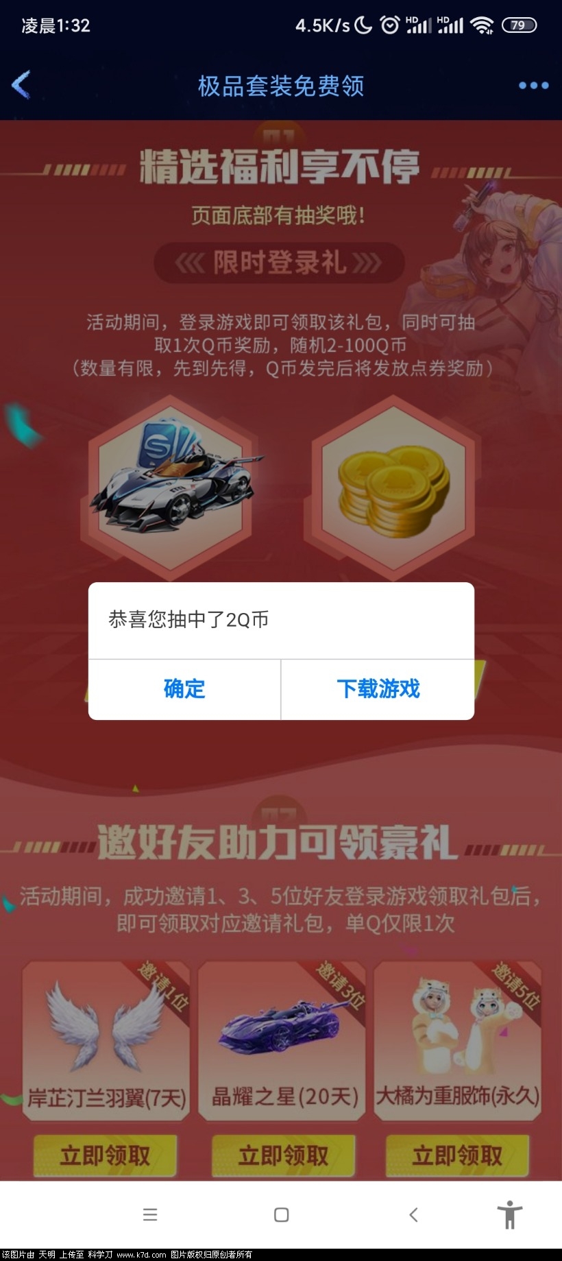 Screenshot_2022-02-18-01-32-38-492_com.tencent.mobileqq.jpg