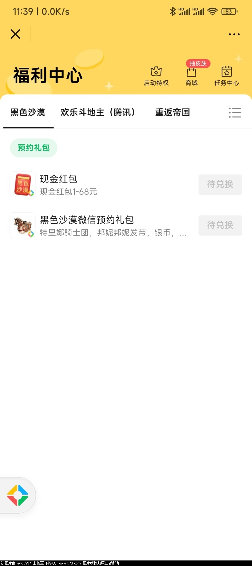 Screenshot_2022-04-06-11-39-21-080_com.tencent.mm.jpg