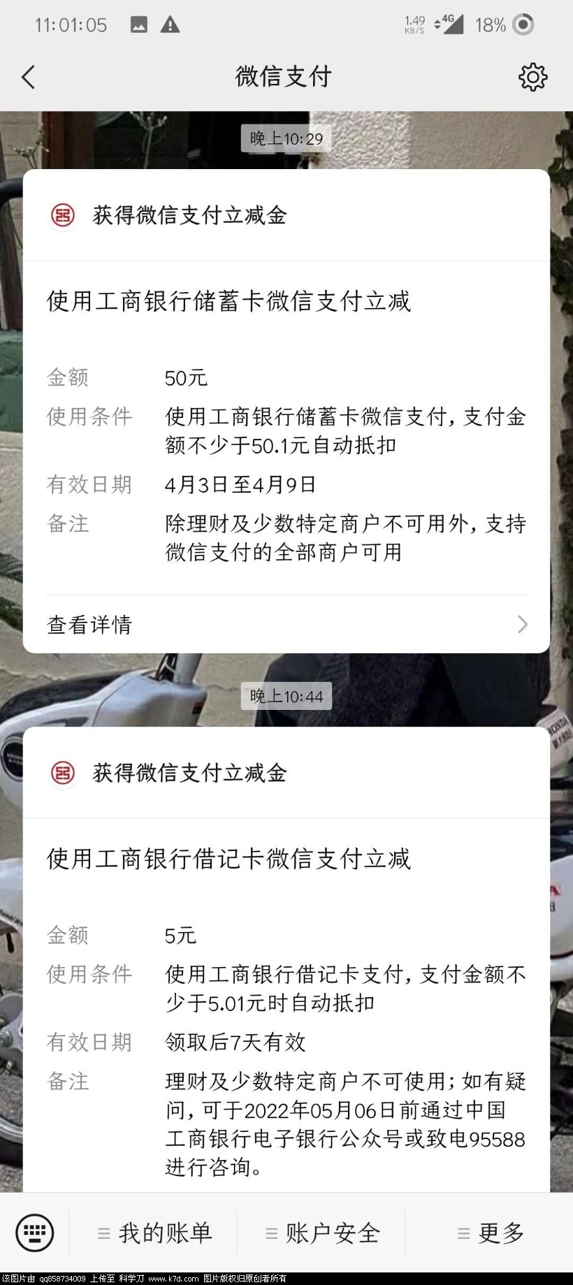 工银兴农通app必中50元wx立减金插图1最新线报活动