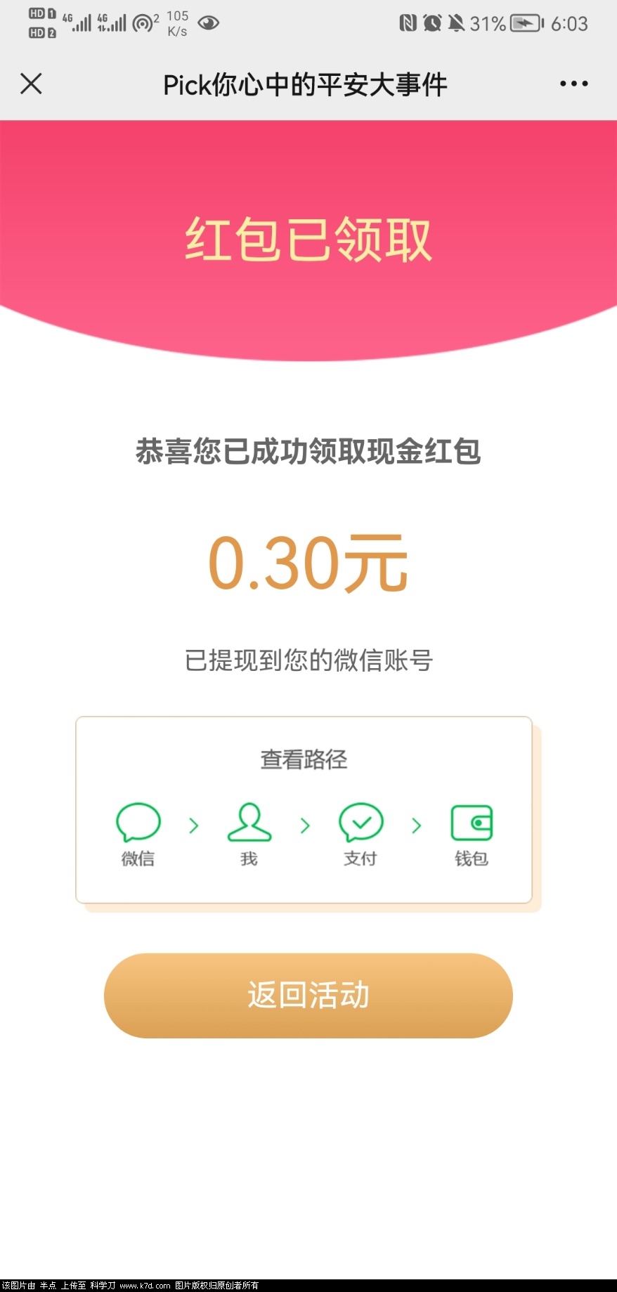 Screenshot_20220519_180359_com.tencent.mm.jpg