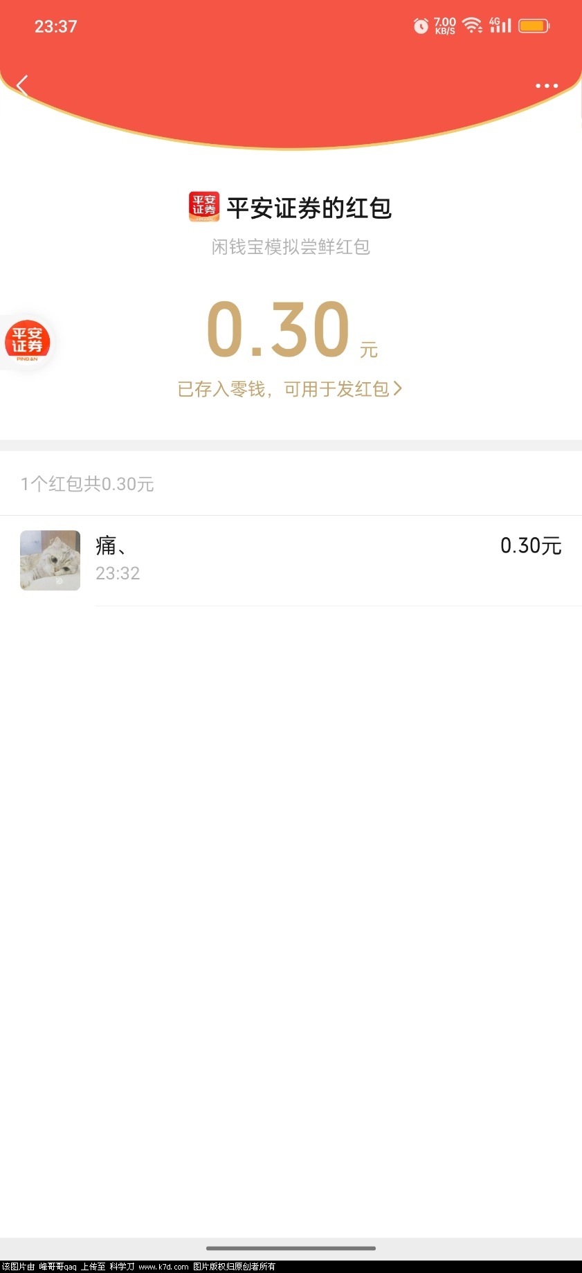 Screenshot_2023-07-23-23-37-58-37_e39d2c7de19156b0683cd93e8735f348.jpg