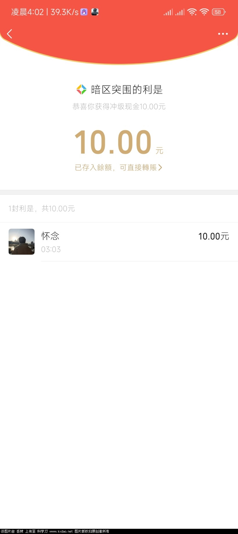 Screenshot_2024-01-26-04-02-35-474_com.tencent.mm.jpg