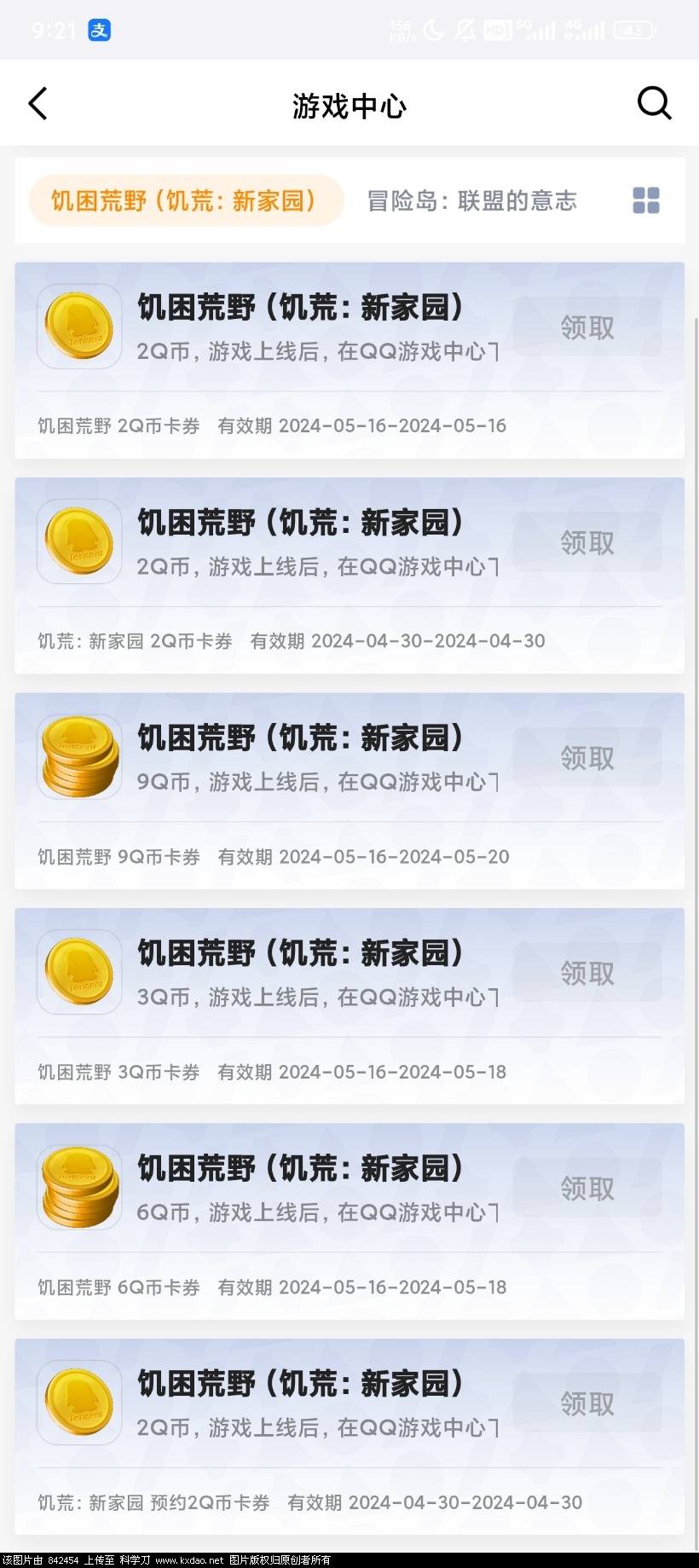 Screenshot_2024-03-14-09-21-27-811_com.tencent.mobileqq.jpg