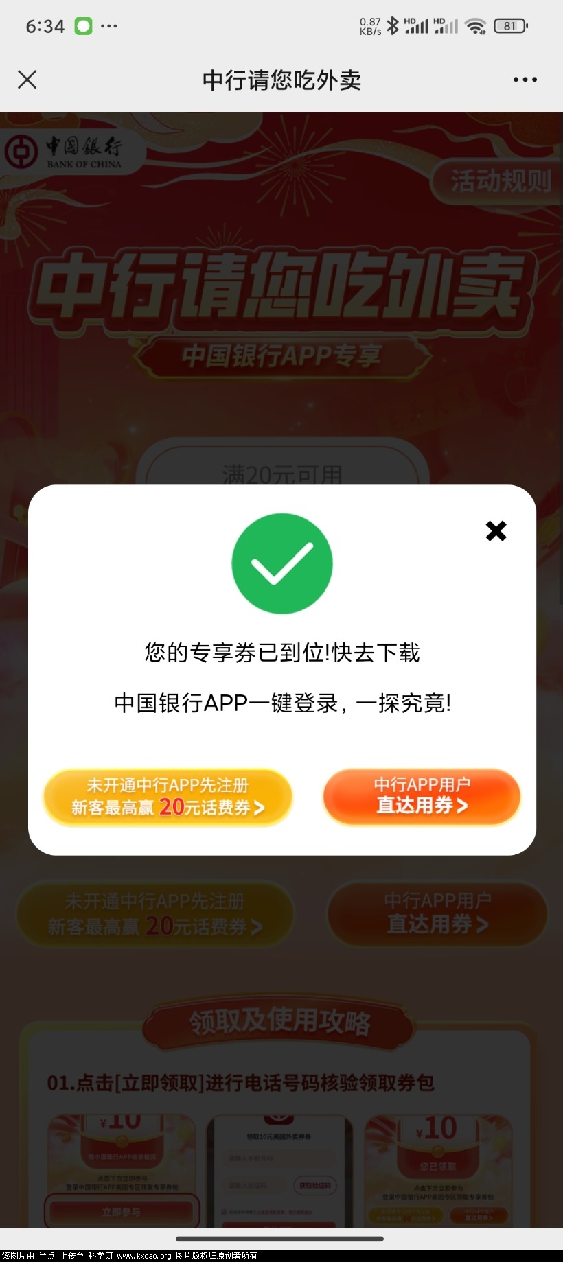 Screenshot_2024-03-15-06-34-48-175_com.tencent.mm.jpg