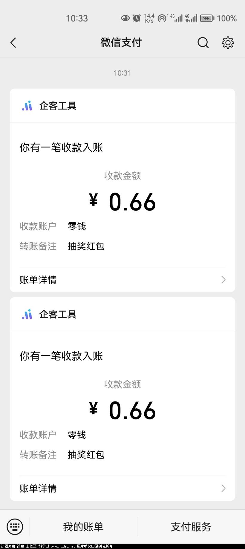 Screenshot_20240317_103331_com.tencent.mm.jpg