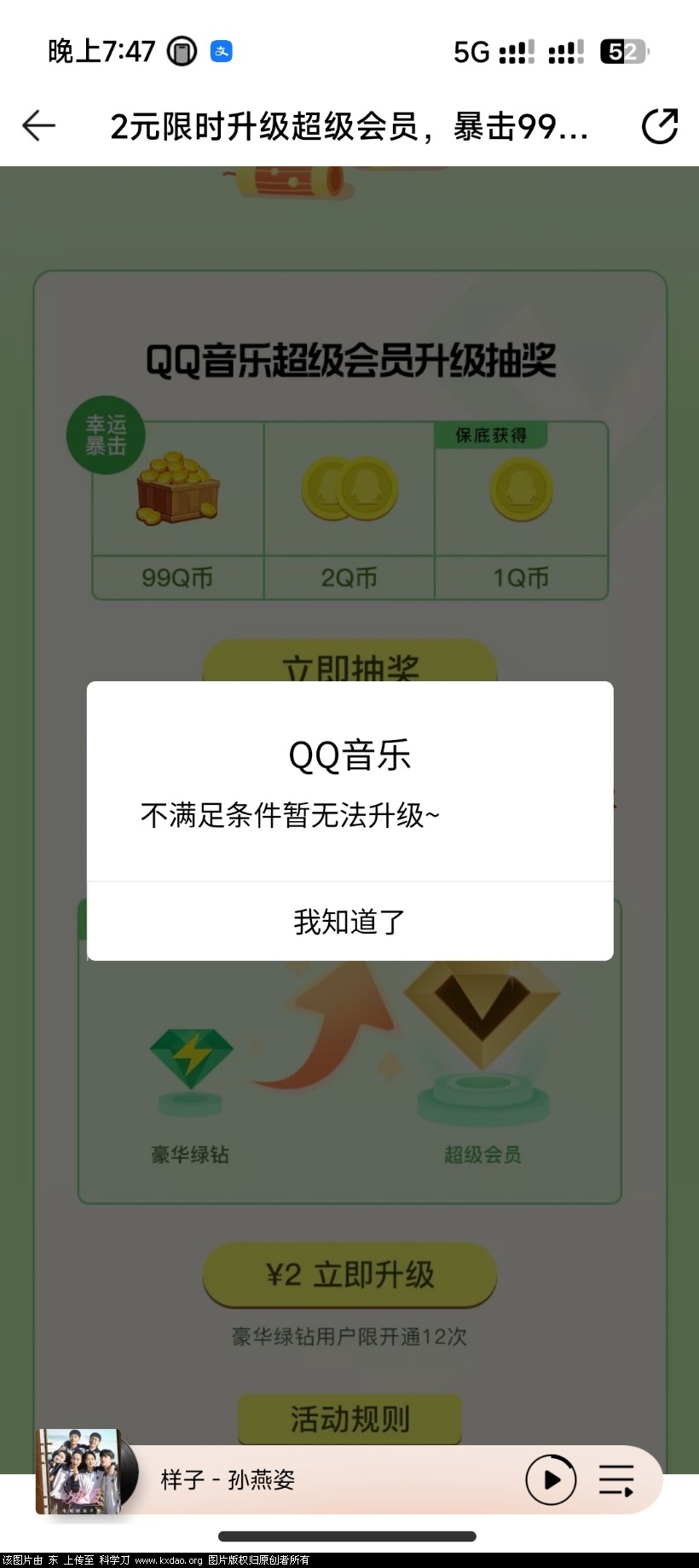 Screenshot_2024-04-04-19-47-02-897_com.tencent.qqmusic.jpg