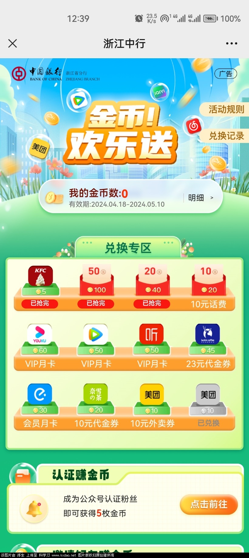 Screenshot_20240424_123934_com.tencent.mm.jpg