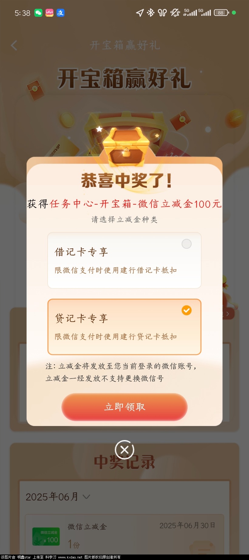 Screenshot_2025-06-30-17-38-01-139_com.chinamworld.main.jpg