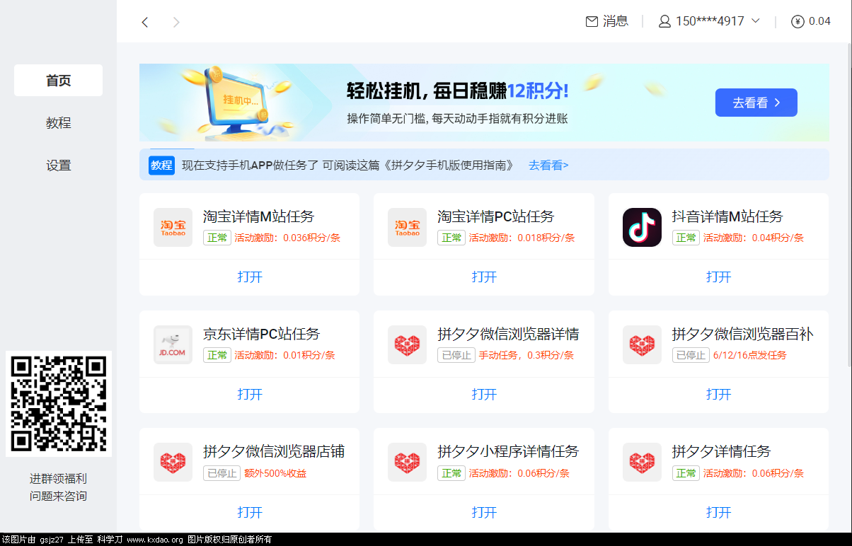 qq_qr_list2.png