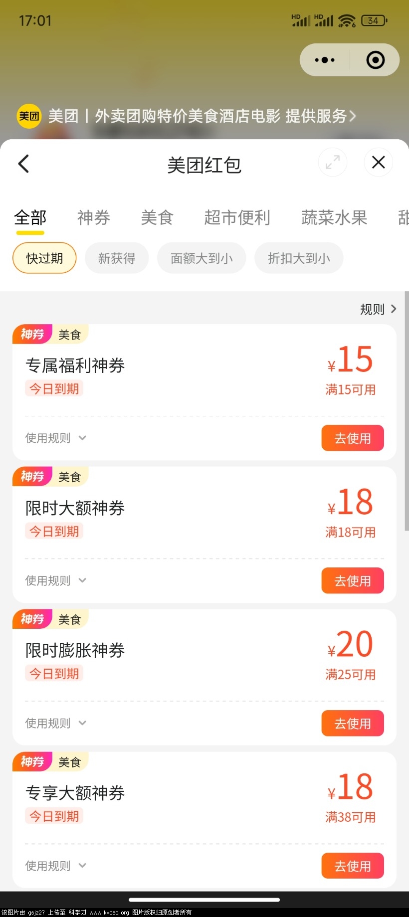 Screenshot_2025-07-05-17-01-59-334_com.tencent.mm.jpg