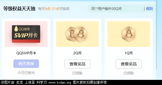 QQ截图20250902140101.png