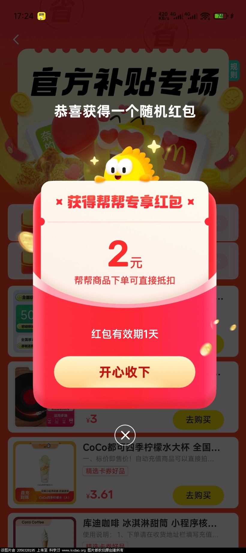 Screenshot_2025-09-16-17-24-12-974_com.taobao.idlefish.jpg