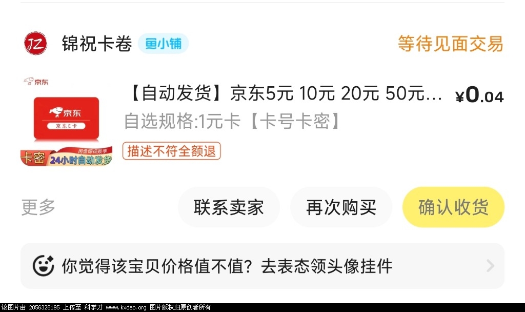 Screenshot_2025-09-16-17-23-12-206_com.taobao.idlefish-edit.jpg